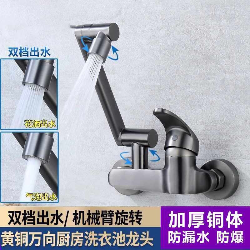 入墙式厨房冷热水龙头洗菜盆面盆阳台洗衣池防溅旋转枪灰色机,家装主材,厨房龙头,淘宝优惠券,粉丝福利购,淘宝优惠卷