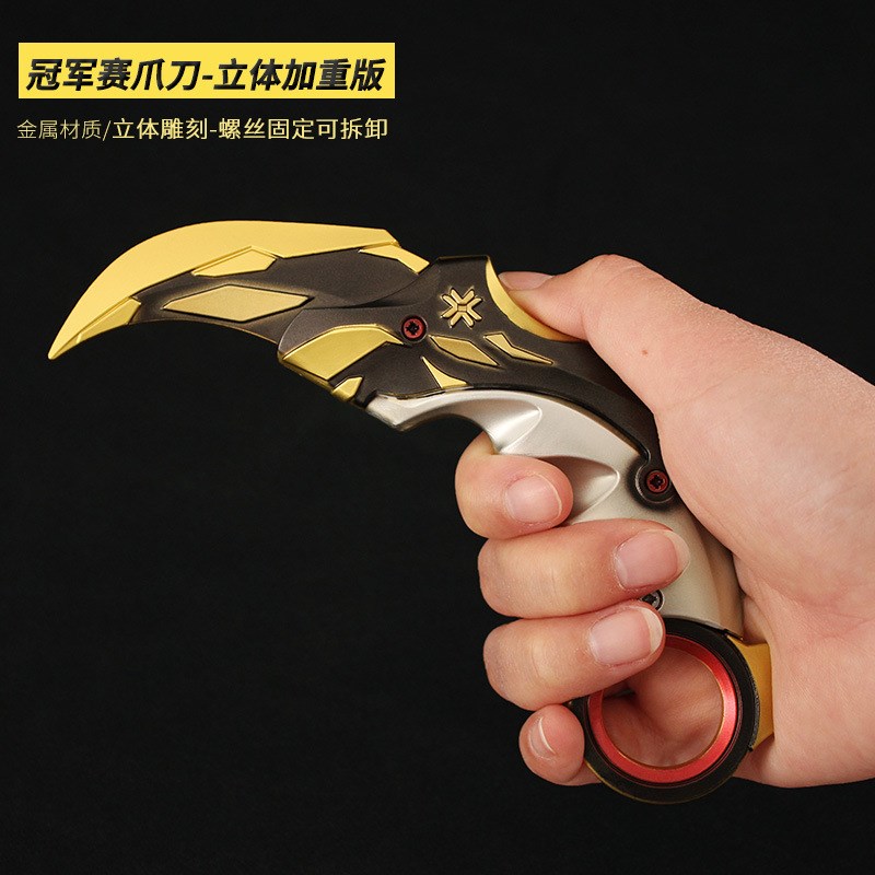 瓦罗兰特周边 无畏契约大号2021版爪刀皮套合金武器模型摆件16cm