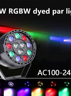LED12颗帕灯 dmx512紫色染色灯 12UV帕灯酒吧装饰闪光激光舞台灯