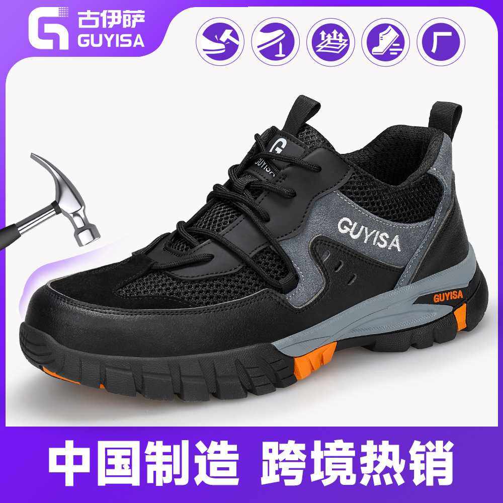 劳保鞋防砸防刺穿男防滑钢头鞋透气耐磨防滑工作防护安全工装鞋,五金/工具,安全鞋,淘宝优惠券,粉丝福利购,淘宝优惠卷