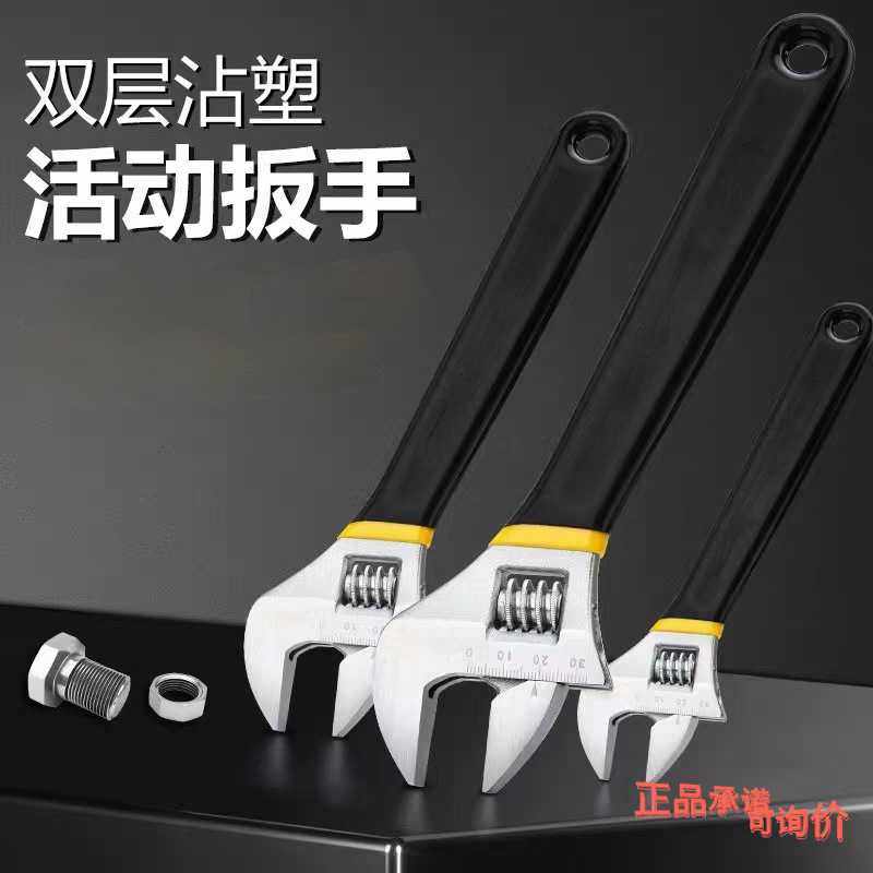 五金工具 活动扳手欧式沾塑多功能卫浴工业级万能活口开口扳手,五金/工具,活扳手,淘宝优惠券,粉丝福利购,淘宝优惠卷
