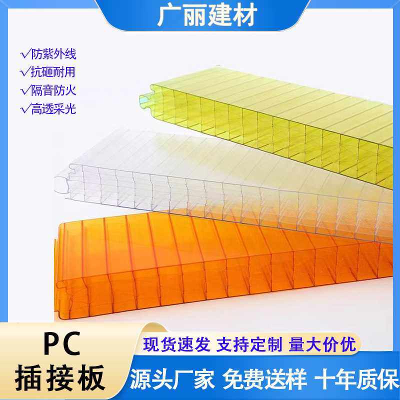 聚碳酸酯pc插接板透明中空30mm幕墙背景墙隔断工程装饰插接阳光板,基础建材,PC耐力板/阳光板,淘宝优惠券,粉丝福利购,淘宝优惠卷