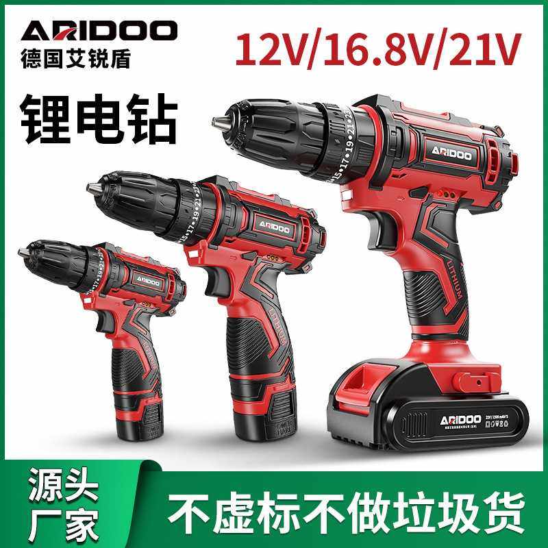 德国充电锂电钻手电钻手枪钻家用电动螺丝刀冲击钻手钻工具锂电转,五金/工具,家用工具组套,淘宝优惠券,粉丝福利购,淘宝优惠卷