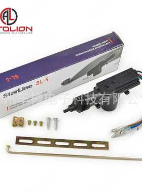 直供 通用型StarLine汽车 4门中控锁 5线铜线马达中控锁