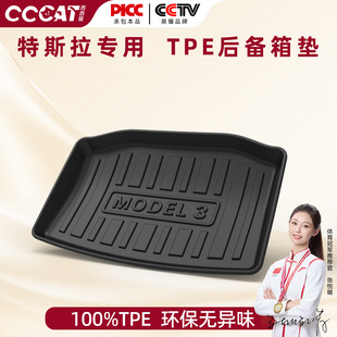 西西猫后备箱垫适用特斯拉MODEL Y L/3/ Y/Y焕新版专用TPE尾箱垫