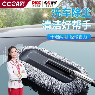 CCCAT伸缩长柄干湿两用洗车拖把