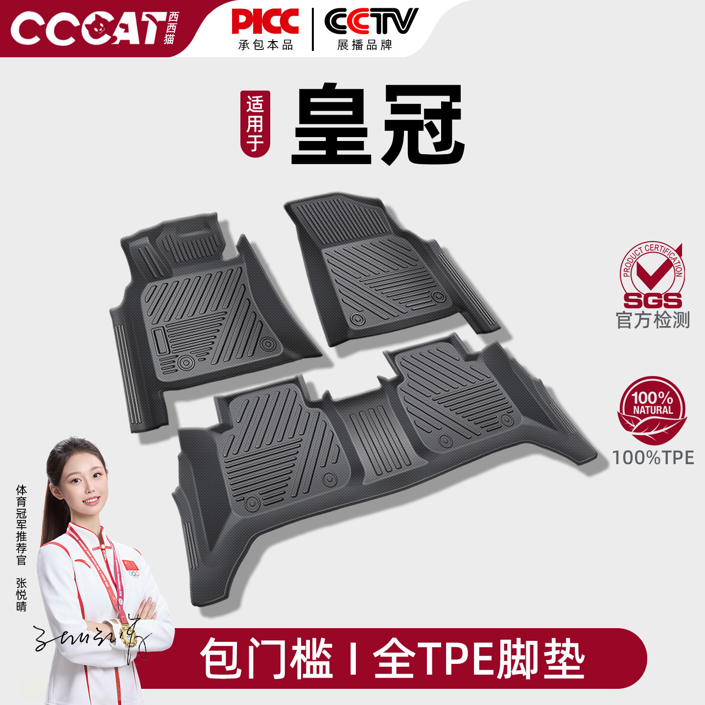 适用于10-18款丰田皇冠专用TPE汽车脚垫新款老款专用星空毯地毯垫