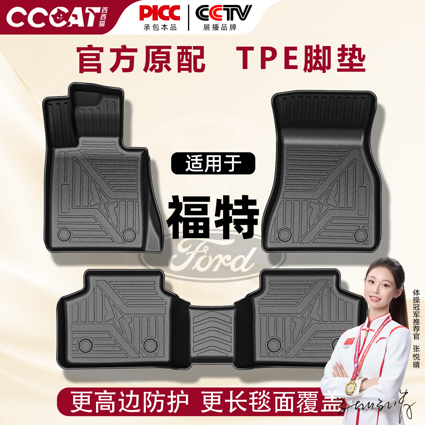 西西猫福特蒙迪欧福克斯福睿斯锐际锐界探险者全包围TPE汽车脚垫