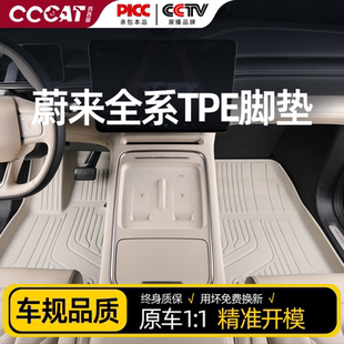 西西猫专用于26款 蔚来es8脚垫TPE珍珠贝ET5et5T原车色车内饰地毯