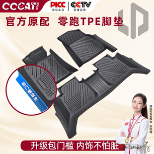 西西猫适用于零跑C11 C10 C01 B10 B01专用C16全包围TPE汽车脚垫
