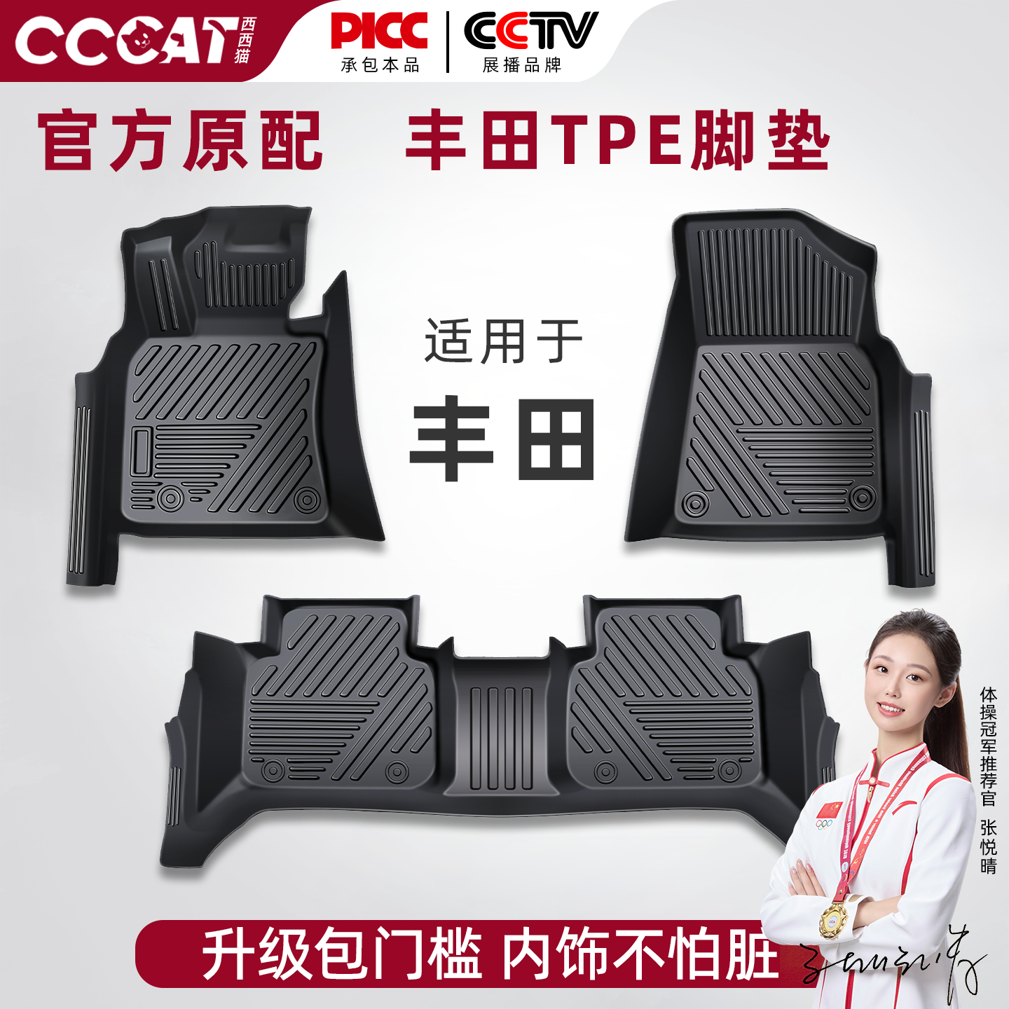 西西猫丰田卡罗拉凯美瑞CHR花冠凌尚奕泽雷凌锋兰达亚洲龙TPE脚垫