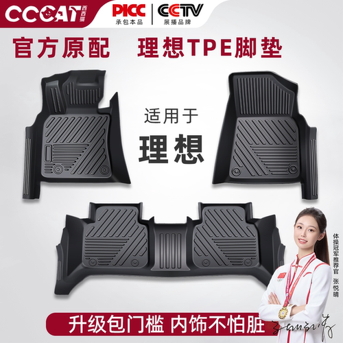 西西猫理想TPE包门槛脚垫