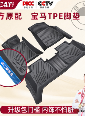 西西猫适用于宝马脚垫x3x1x5三五5系i3 530li320l全包围TPE包门槛