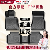 CT4CT6 西西猫XT6凯迪拉克XT5CT5XTSXT4 ATSL SRX锐歌TPE汽车脚垫