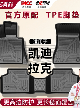 西西猫XT6凯迪拉克XT5CT5XTSXT4/ATSL/CT4CT6/SRX锐歌TPE汽车脚垫