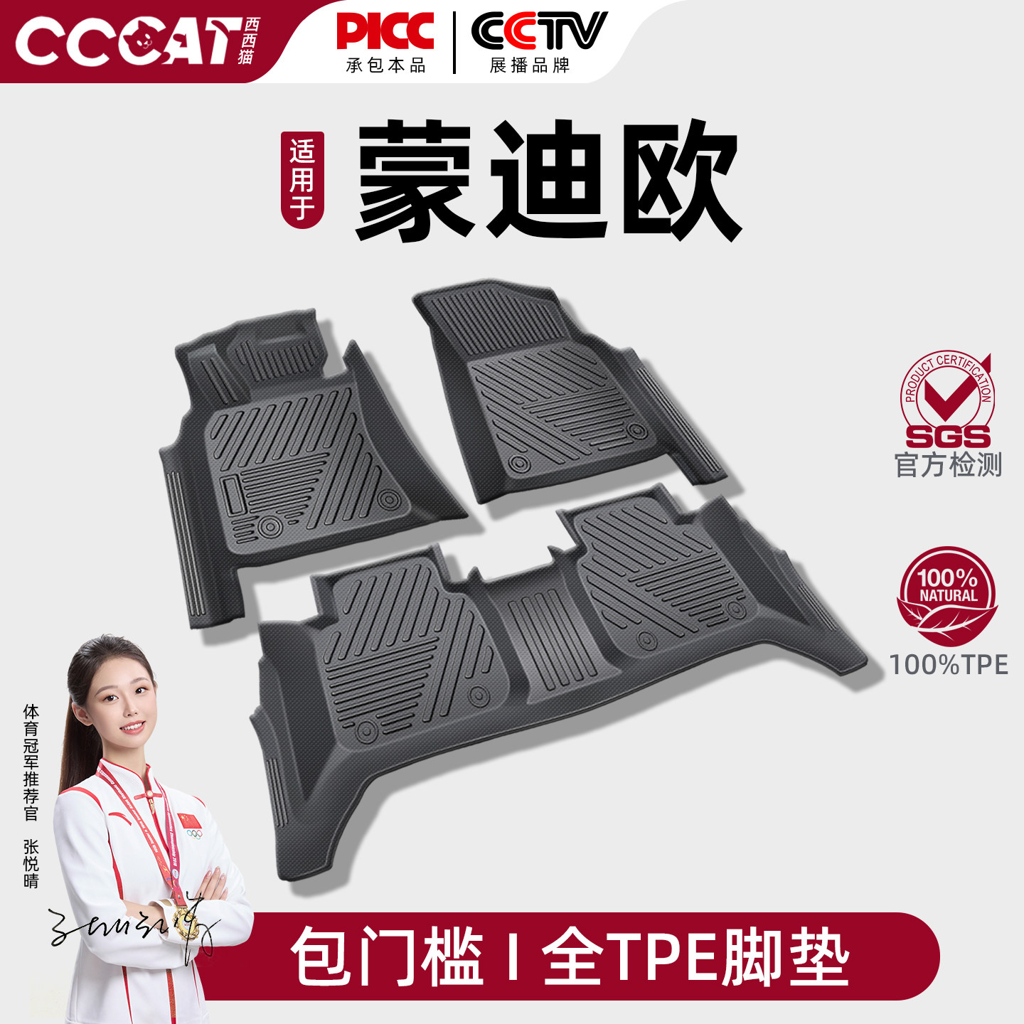 适用于13-26款纯油混动款福特蒙迪欧车内专用TPE汽车脚垫双层地垫