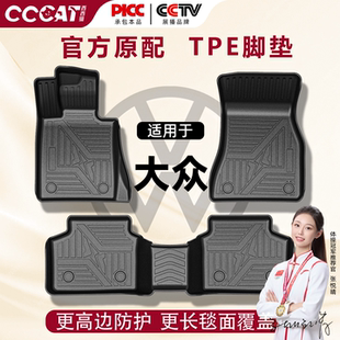 西西猫TPE汽车脚垫大众迈腾速腾朗逸帕萨特CC宝来凌渡途观L高尔夫