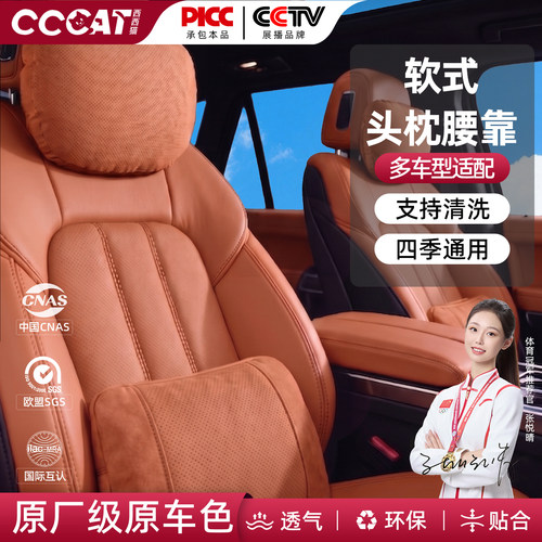 西西猫适用于大众比亚迪特斯拉奔驰宝马高端软式汽车头枕腰靠