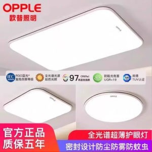 欧普照明led智能护眼灯吸顶灯