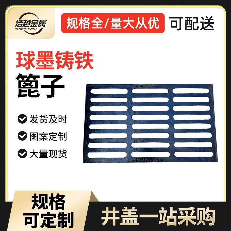 球墨铸铁雨水篦子450*750厂家现货地沟格栅盖板雨水单箅子,基础建材,井盖,淘宝优惠券,粉丝福利购,淘宝优惠卷