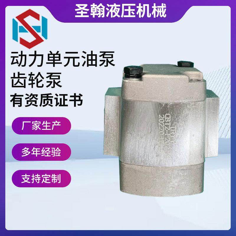 凯卓立飞翼动力单元齿轮泵CBQZ-G2.5FL汽车尾板动力单元油泵