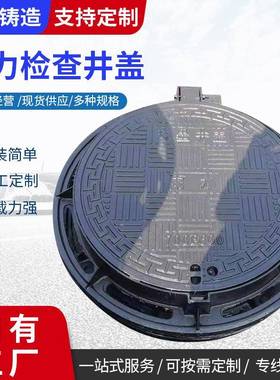 铸铁井盖球墨铸铁井盖人行道绿化带圆形700800轻型铸铁井盖