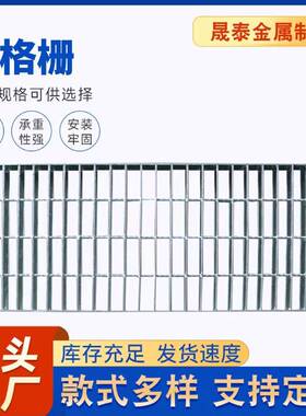 不锈钢地沟盖板洗车房地漏格栅污水处理热镀锌钢格板不锈钢沟盖板