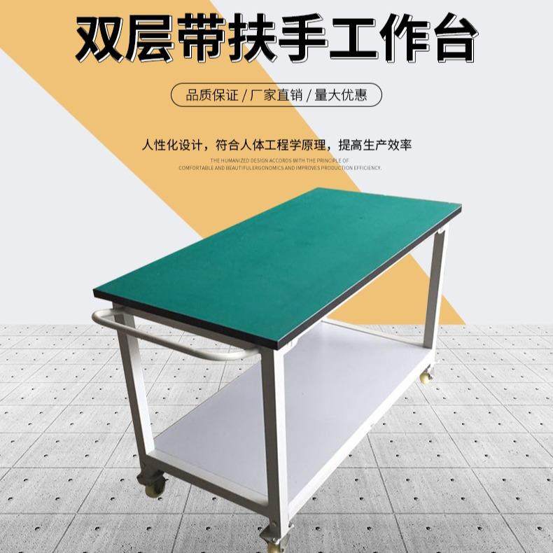 供应防静电工作台双层带扶手工厂车间手推模具不锈钢桌子定制,五金/工具,工作台/防静电工作台/重型工作台,淘宝优惠券,粉丝福利购,淘宝优惠卷