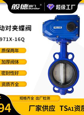电动蝶阀D971X-10Q软密封球墨铸铁手动对夹蝶阀天津蝶阀厂家DN100