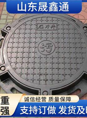 圆形球墨铸铁井盖防沉降井盖市政道路下水道排水盖板压力井井盖