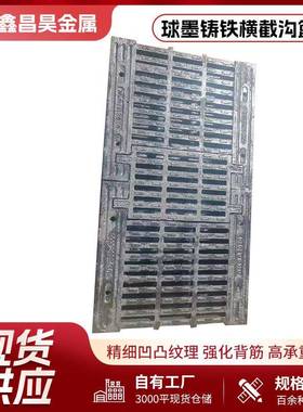 井盖球墨铸铁篦子500*680横截沟板凳篦子下水道隧道用篦子