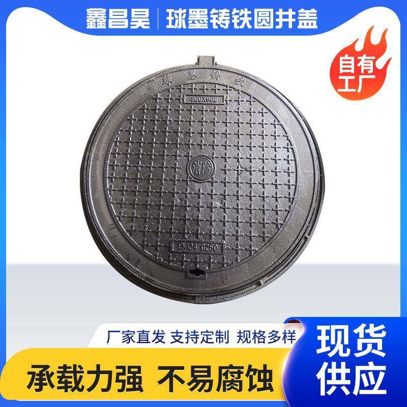 井盖厂家球墨铸造耐磨耐压井盖铸铁可调式井盖圆形铸铁井盖,基础建材,井盖,淘宝优惠券,粉丝福利购,淘宝优惠卷