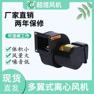 厂家直供CY076A-57多翼式离心风机低压风机排风机