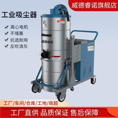 工业吸尘器大功率工厂车间粉尘开荒保洁干湿两用吸粉末颗粒吸尘机