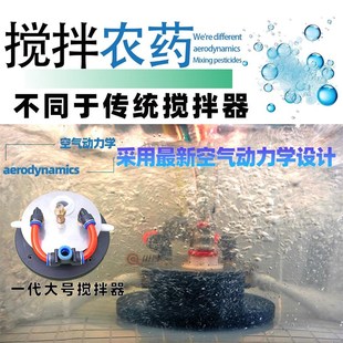空气能自动药水搅拌器打药机高压农用混药神器搅肥吨位Z水肥料过