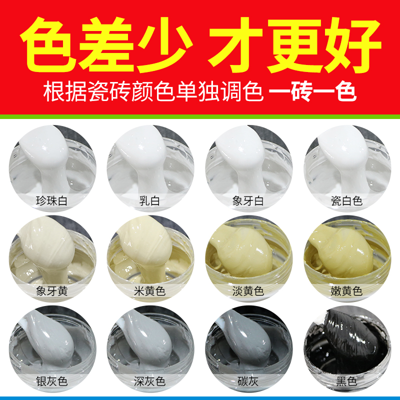 瓷砖修补剂修复家用地砖陶瓷釉面磁砖修J补胶大理石修补膏坑洞填