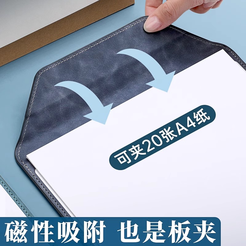 A4文件板夹磁吸手写板可擦会议记录笔记本u多功能书写垫板办公文