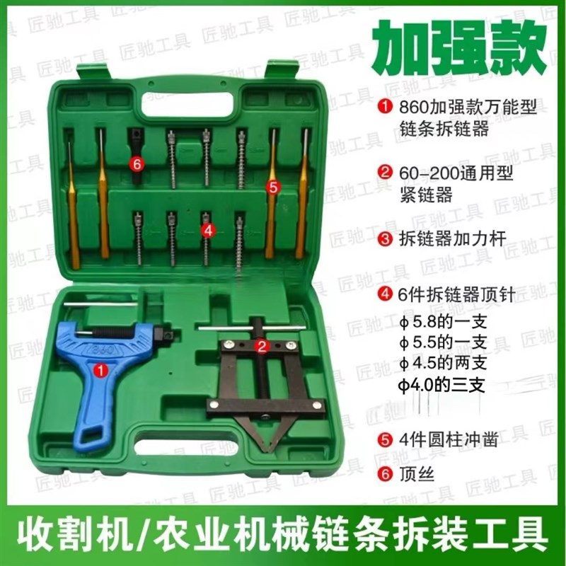 紧链器拆链器钳式卸o链器截链器自行车挖机紧链器万能链条工具