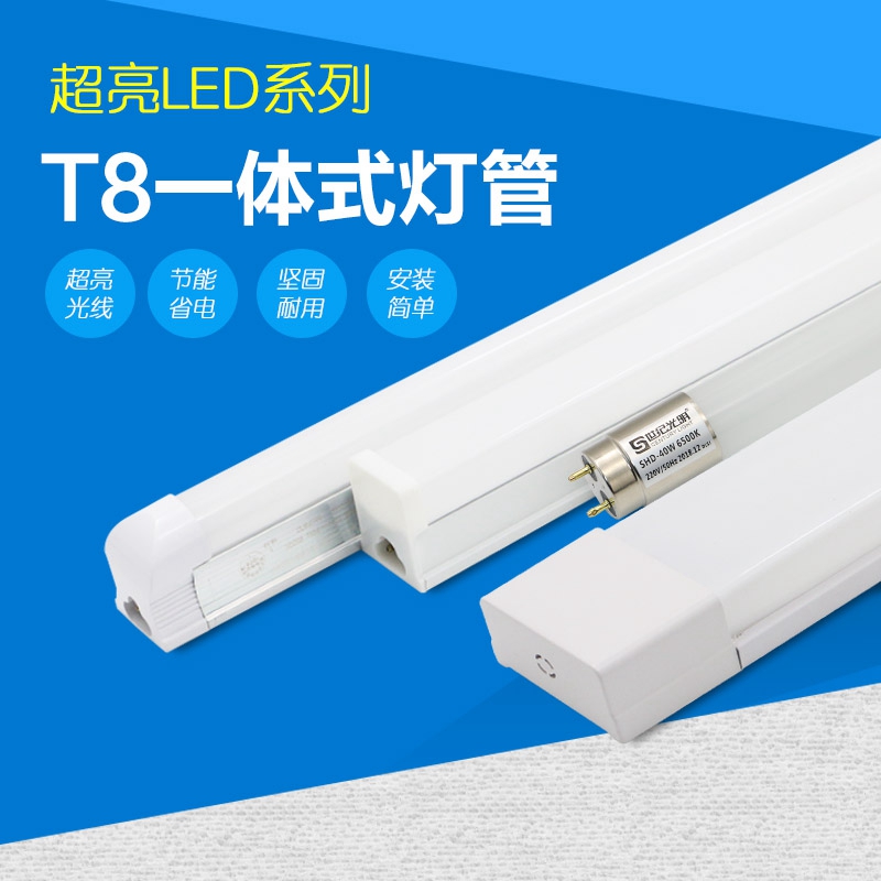 新款T8LED灯管恒流恒压1.2米x0.9米0.6米改造灯超亮节能LED灯管