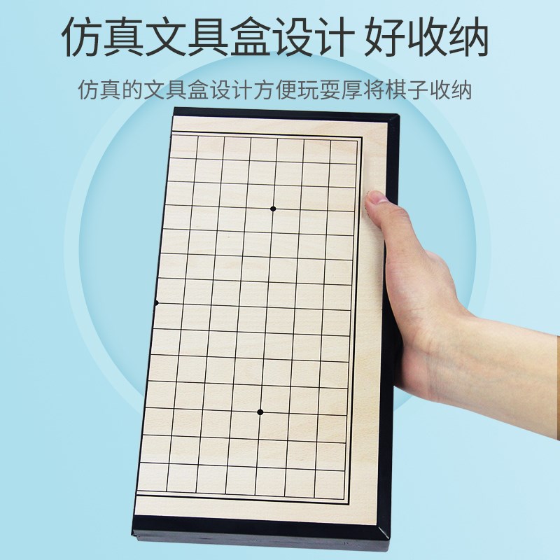 五子棋围棋儿童初学套装带s磁性成人版小学生19路磁吸棋盘便携棋