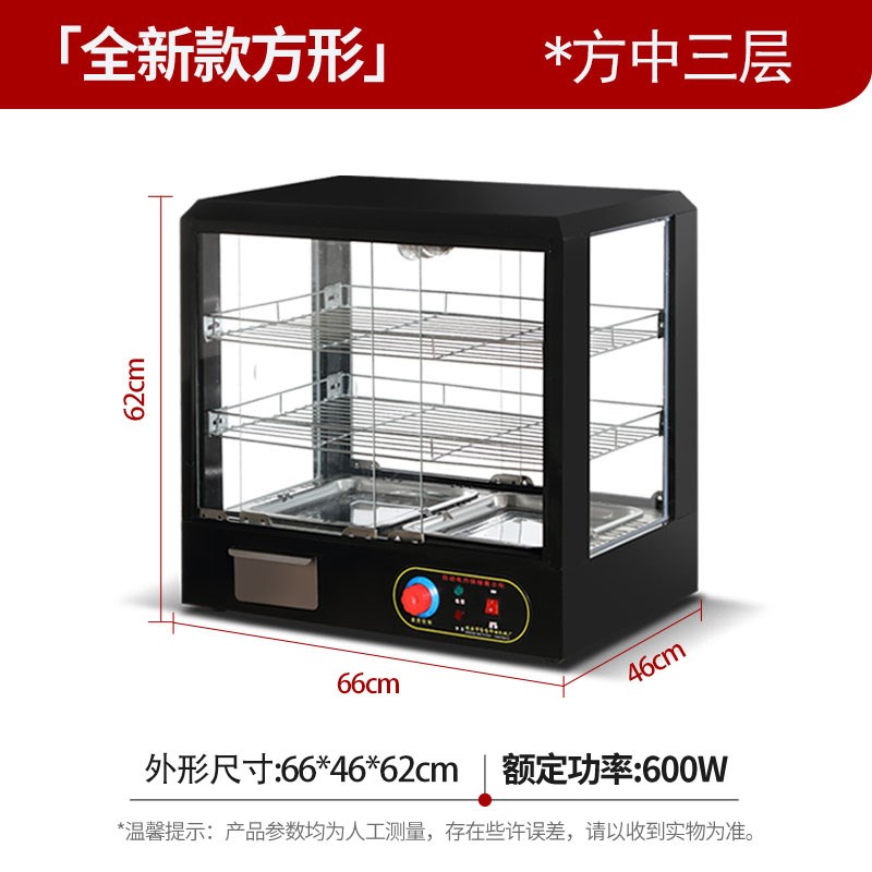 保温箱商用恒g温保温柜小型商用加热保温箱台式摆摊食品展示柜汉