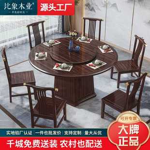乌金木实木餐桌椅组合现代简约轻奢家用带转盘圆形吃饭桌子 新中式
