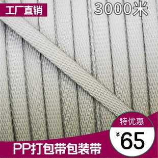 带手工塑料捆绑扎带 PP打包带纸箱厂专用机用全半自动塑料包装