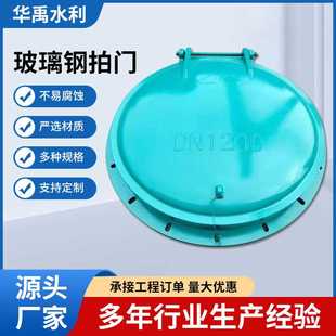 拍门节能拍门管道拍门 直供玻璃钢拍门方型拍门自动拍门浮箱式