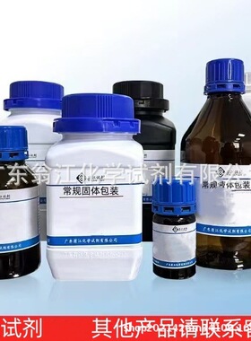 4-乙基-5-氟-6-羟基嘧啶| 137234-87-8  25g/瓶 纯度≥98.0% 翁江