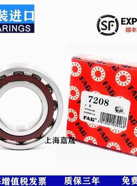德国FAG轴承7916 7917 7918 7919 7920 7921 7922 7924 AC P4
