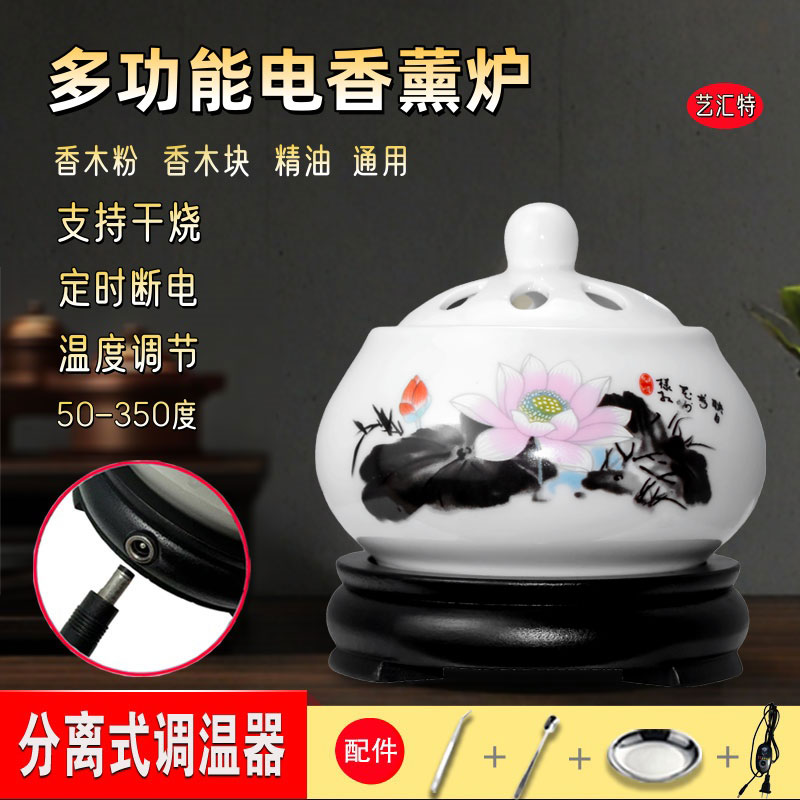 木屑精油陶瓷插电定时调温香薰炉图片