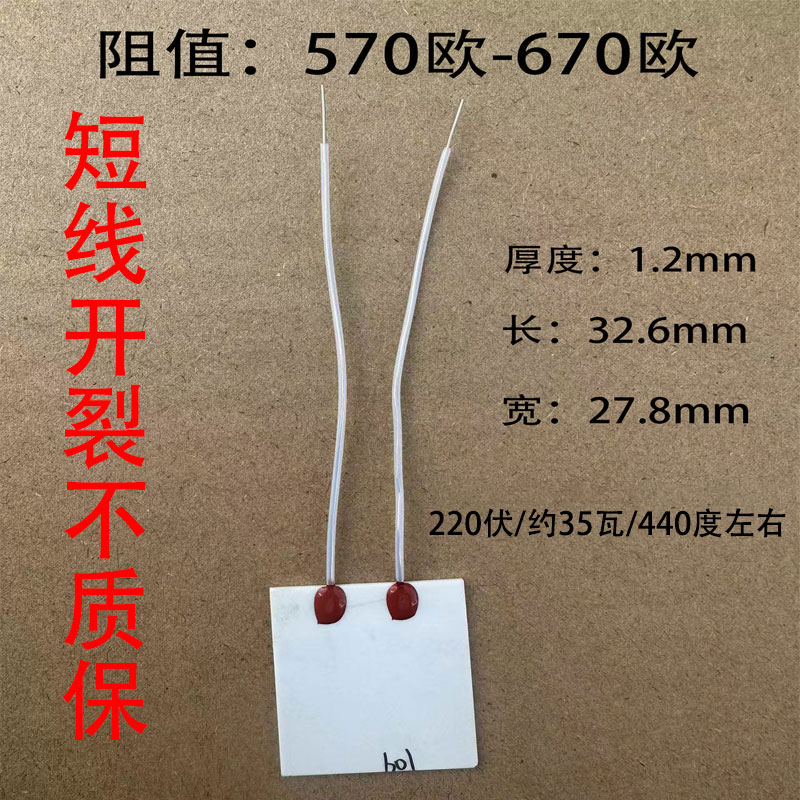 发热片高温陶瓷加热片图片