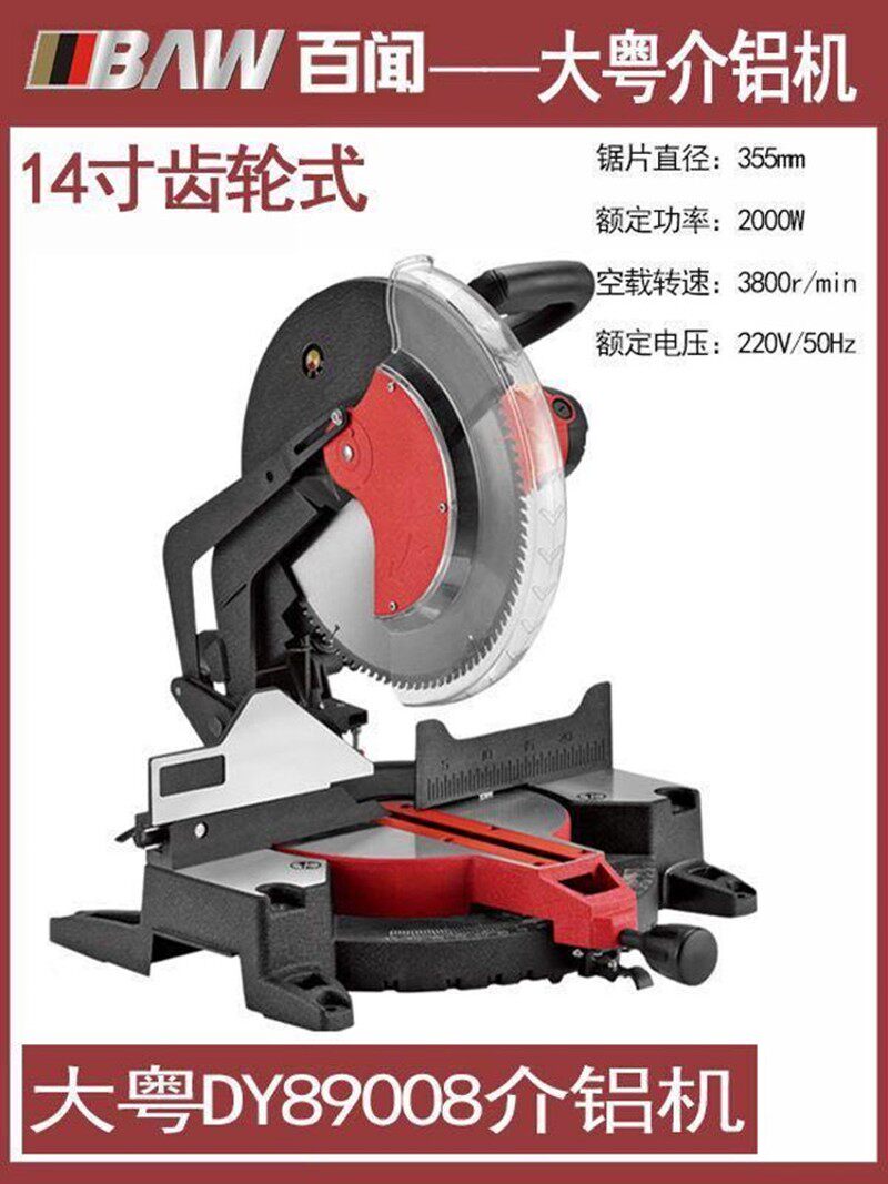 百闻大粤12寸/14寸锯铝机齿轮式切割机305界铝机89005锯铝机89008