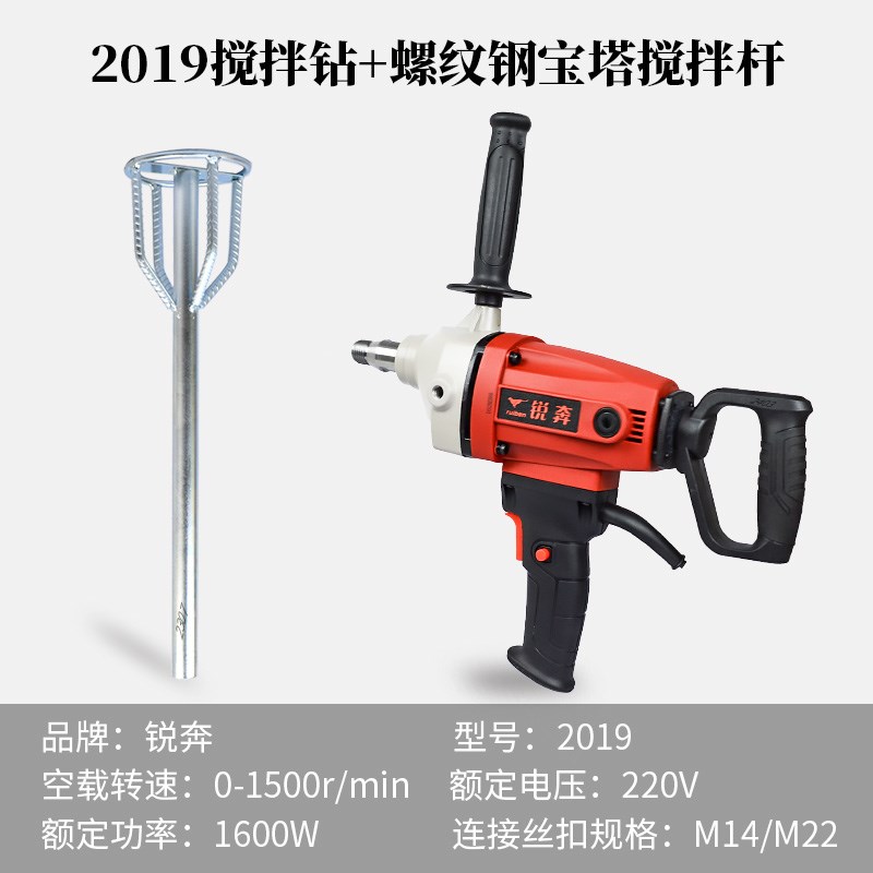 锐奔2191/2196/2190多功能钻孔机2020/2019搅拌器油漆涂料搅灰钻